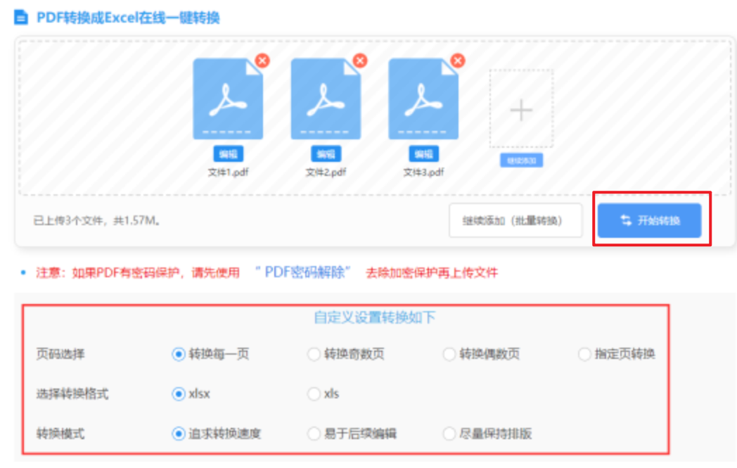 买球赛的网站使用讲解 - 开始转换