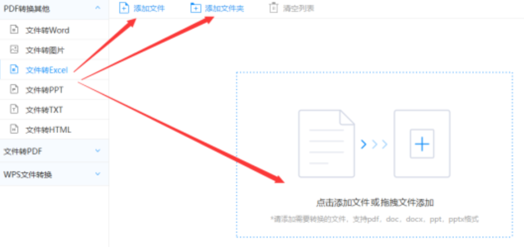 买球赛的网站使用讲解 - 选择文件格式